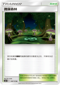 Slumbering Forest