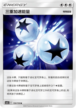 Triple Acceleration Energy