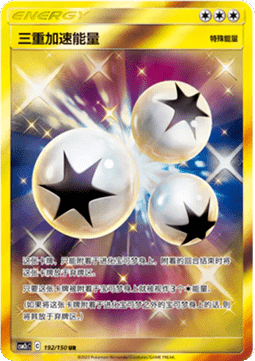 Triple Acceleration Energy
