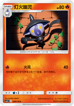 Lampent