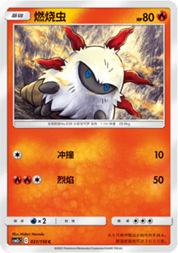 Larvesta