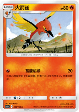 Fletchinder