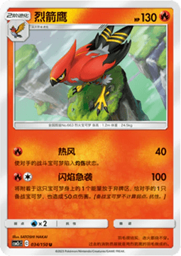 Talonflame