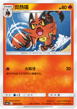 Torracat
