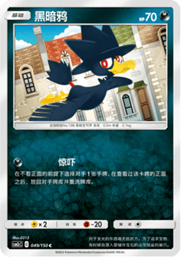 Murkrow