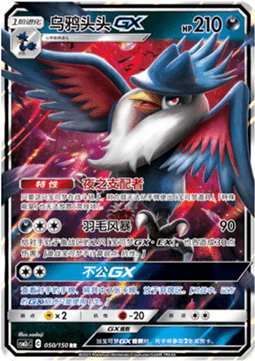 Honchkrow GX
