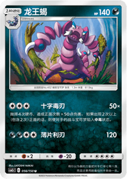 Drapion