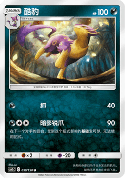 Liepard