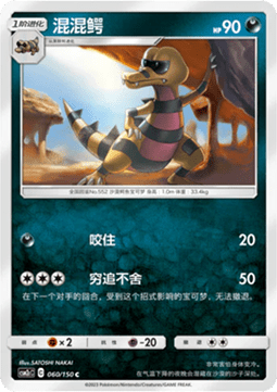 Krokorok