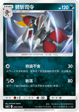 Bisharp