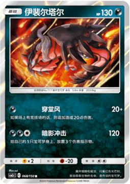 Yveltal