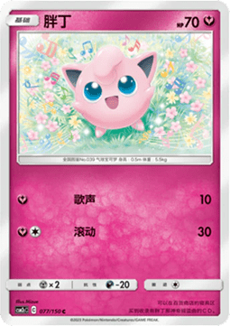 Jigglypuff