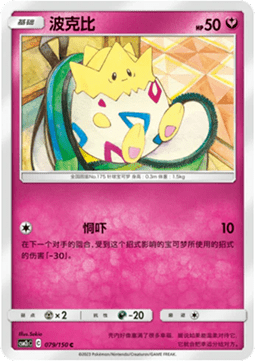Togepi
