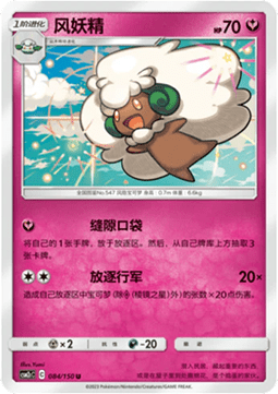 Whimsicott