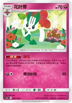 Floette