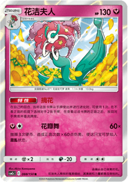 Florges
