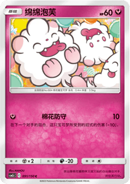 Swirlix