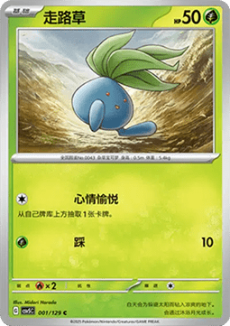 Oddish