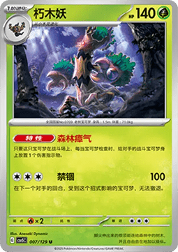 Trevenant