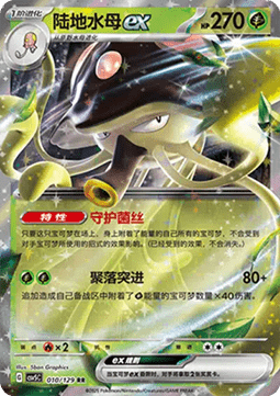 Toedscruel ex