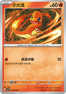 Charmander