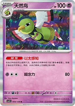 Xatu