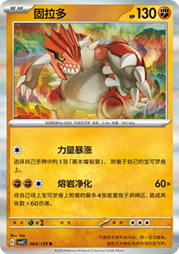 Groudon