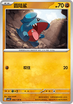Gible