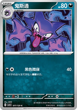 Haunter