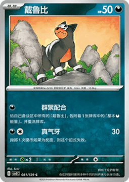 Houndour