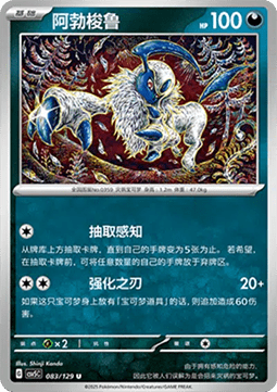 Absol