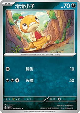 Scraggy