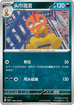 Scrafty