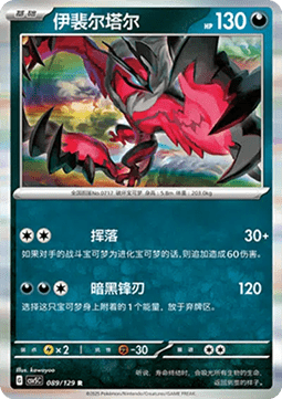 Yveltal