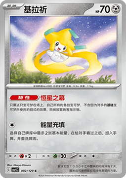Jirachi