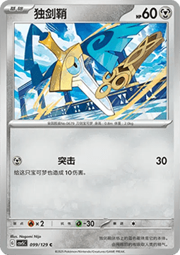 Honedge
