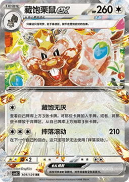 Greedent ex