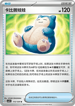 Snorlax Doll