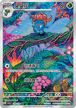 Gloom