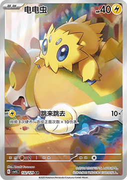 Joltik