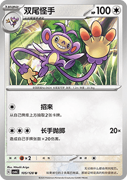 Ambipom