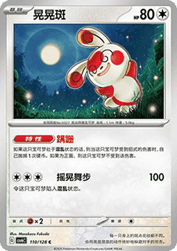 Spinda
