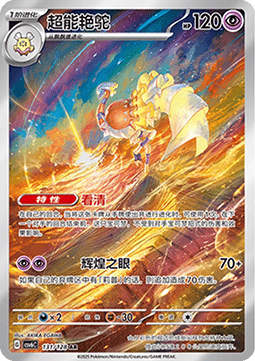 Espathra