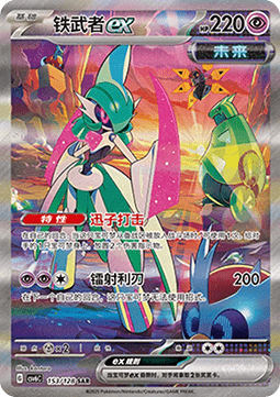 Iron Valiant ex