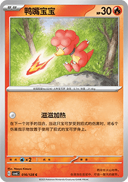 Magby