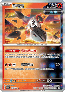 Iron Moth