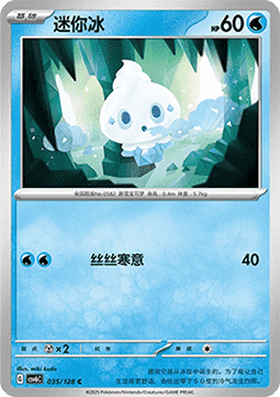 Vanillite