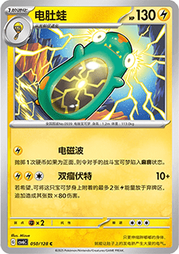 Bellibolt
