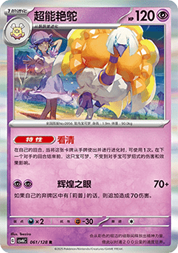 Espathra