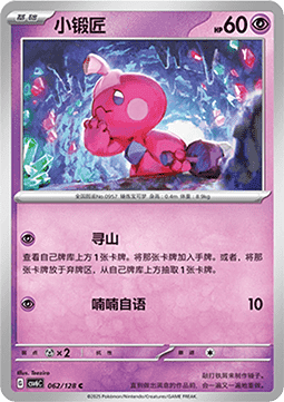 Tinkatink